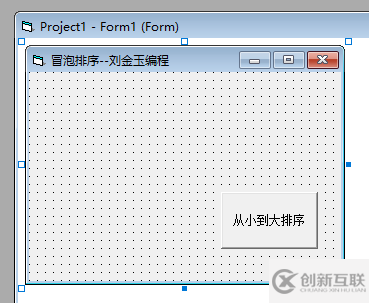 VB語言中如何實(shí)現(xiàn)冒泡排序法