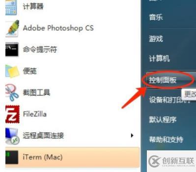 win7語言包怎么查看