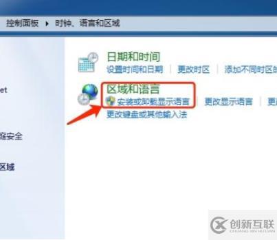 win7語言包怎么查看