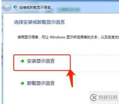 win7語言包怎么查看