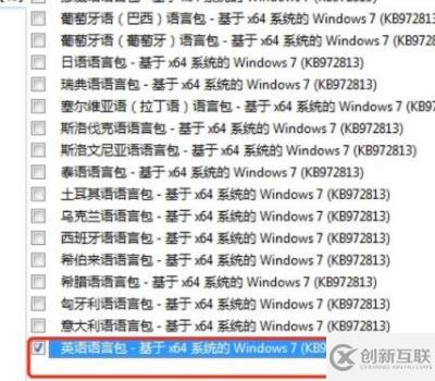 win7語言包怎么查看