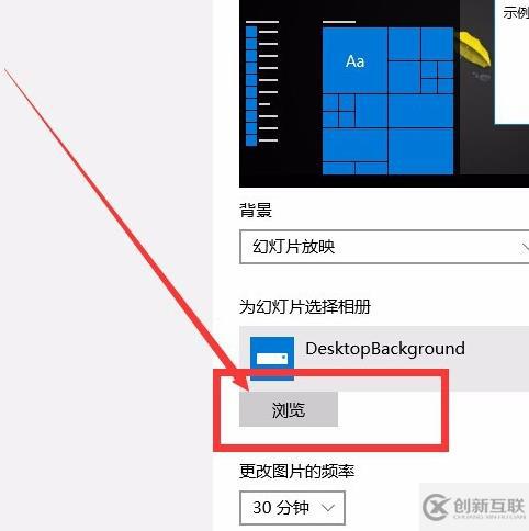 win10怎么設(shè)置一張主題包含多張圖片