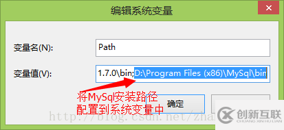 MySQL5.6.17數(shù)據(jù)庫安裝 如何配置My.ini文件