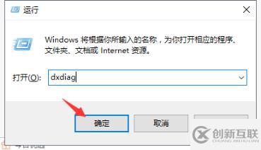 win10查看電腦如何配置