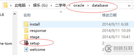 oracle12C如何安裝配置