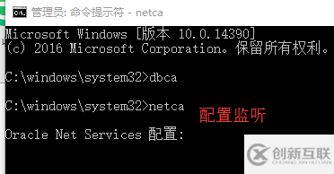 oracle12C如何安裝配置