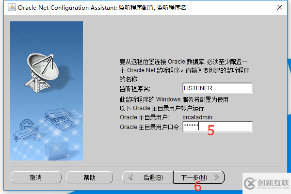 oracle12C如何安裝配置