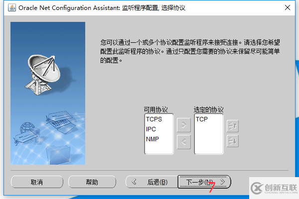 oracle12C如何安裝配置