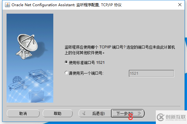 oracle12C如何安裝配置