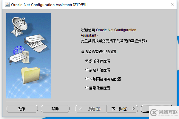 oracle12C如何安裝配置