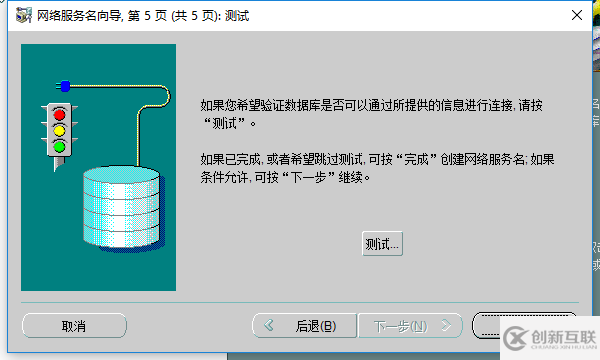 oracle12C如何安裝配置