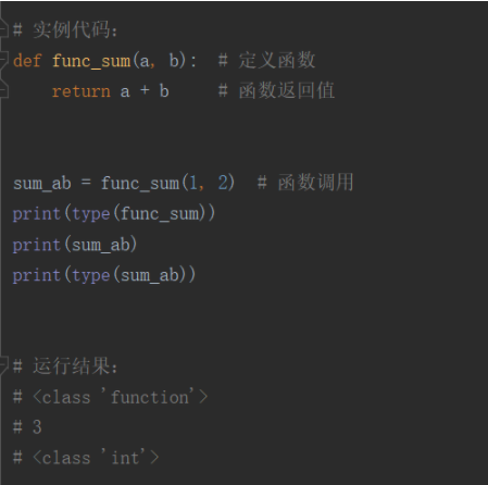 python3調(diào)用def函數(shù)的方法