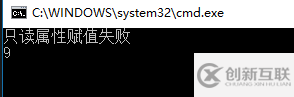 C#中字段、屬性、只讀、構(gòu)造函數(shù)賦值、反射賦值的示例分析