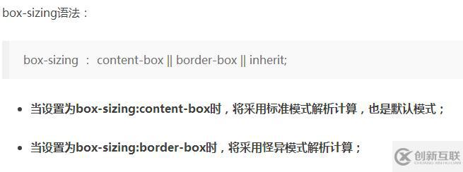 HTML中使用盒模型的注意事項(xiàng)有哪些