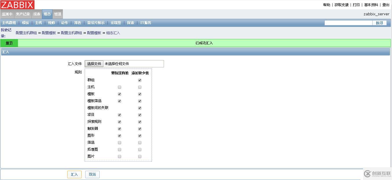 php-fpm 服務(wù)納入zabbix監(jiān)控