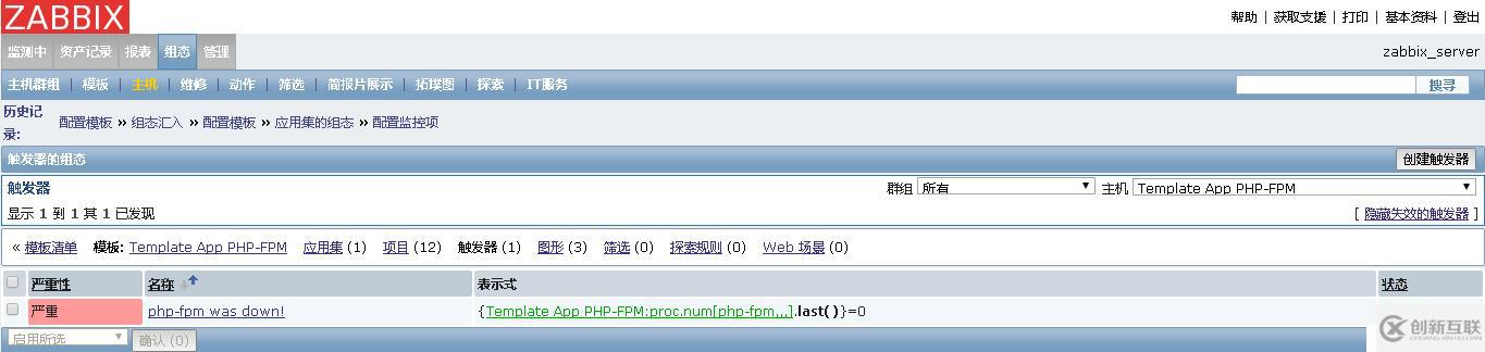 php-fpm 服務(wù)納入zabbix監(jiān)控