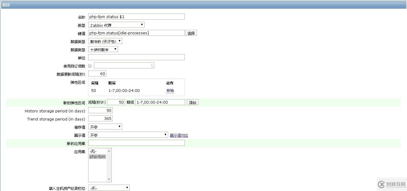 php-fpm 服務(wù)納入zabbix監(jiān)控