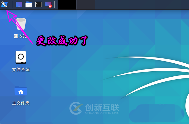 Kali Linux如何修改默認whisker菜單圖標