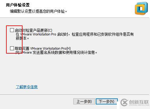 VMware Workstation虛擬機(jī)安裝及虛擬機(jī)搭建（內(nèi)有虛擬機(jī)安裝包及序列號和系統(tǒng)鏡像）