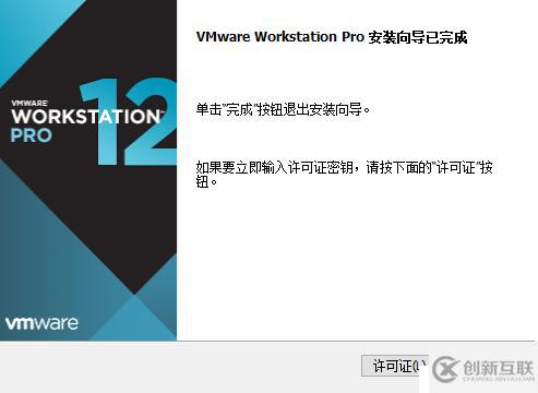 VMware Workstation虛擬機(jī)安裝及虛擬機(jī)搭建（內(nèi)有虛擬機(jī)安裝包及序列號和系統(tǒng)鏡像）