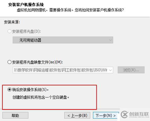 VMware Workstation虛擬機(jī)安裝及虛擬機(jī)搭建（內(nèi)有虛擬機(jī)安裝包及序列號和系統(tǒng)鏡像）