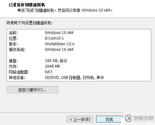 VMware Workstation虛擬機(jī)安裝及虛擬機(jī)搭建（內(nèi)有虛擬機(jī)安裝包及序列號和系統(tǒng)鏡像）