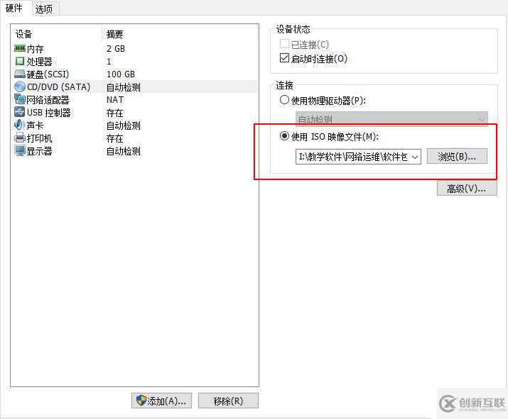 VMware Workstation虛擬機(jī)安裝及虛擬機(jī)搭建（內(nèi)有虛擬機(jī)安裝包及序列號和系統(tǒng)鏡像）