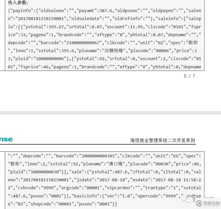 Delphi7怎樣用superobject解析Json數(shù)據(jù)