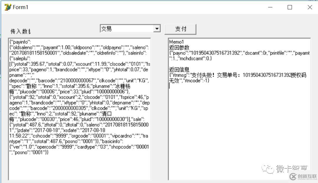 Delphi7怎樣用superobject解析Json數(shù)據(jù)