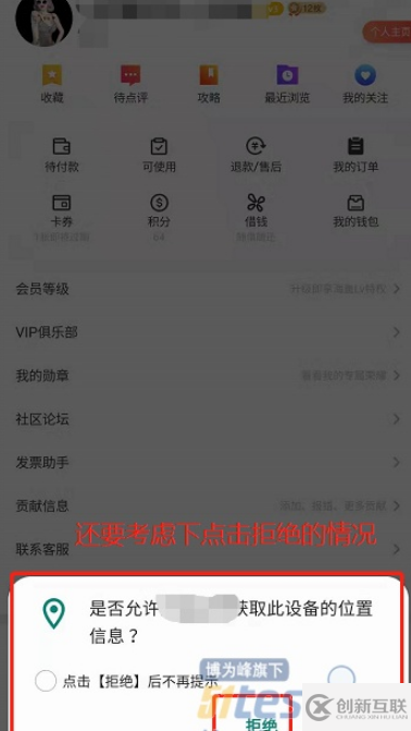 如何分析APP測試及流程