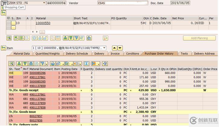 SAP MM 同一個(gè)序列號(hào)可以被多次用在交貨單發(fā)貨過賬？