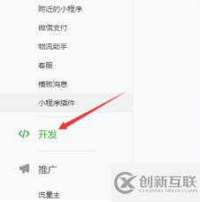 新手開(kāi)發(fā)微信小程序的方法