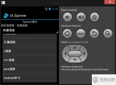 Android UI控件之Spinner下拉列表效果怎么實現(xiàn)