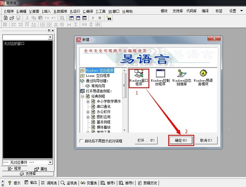 易語言氣球提示框組件使用詳解