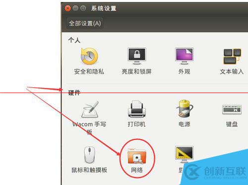 ubuntu 14.10系統(tǒng)中怎么設置靜態(tài)ip