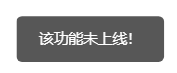 微信小程序常用的3種提示彈窗實(shí)現(xiàn)詳解