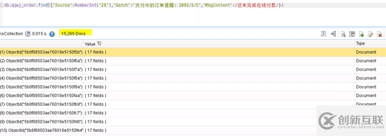 MongoDB執(zhí)行mongoexport時的異常及分析（數(shù)字類型的查詢）