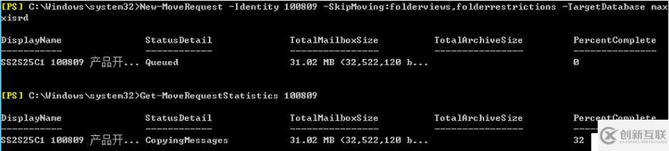 MapiExceptionTooComplex: Unable to query table row