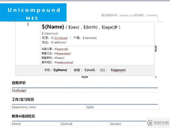 PHP如何快速制作Word簡歷的方式