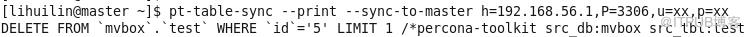 驗(yàn)證MySQL主從一致性(pt-table-checksum&pt-table-sync)