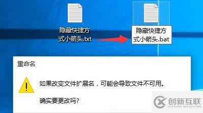 win10如何去掉快捷方式小箭頭