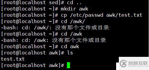 正則表達式中sed、awk怎么用