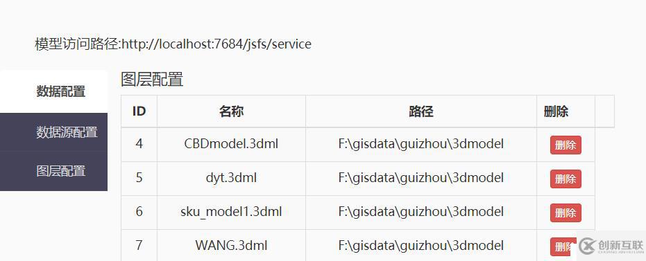 符合skyline的3dml網(wǎng)絡(luò)發(fā)布服務(wù)