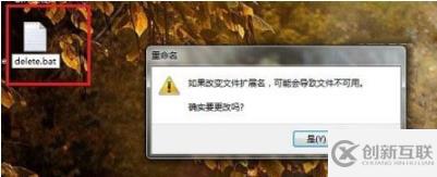 win7電腦中的windows.old文件如何刪除