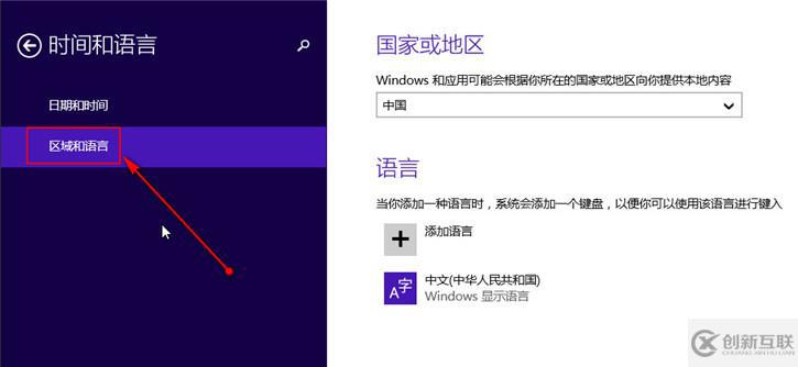 Win8如何設(shè)置自帶輸入法