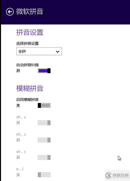 Win8如何設(shè)置自帶輸入法