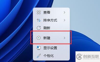 win11如何新建文檔