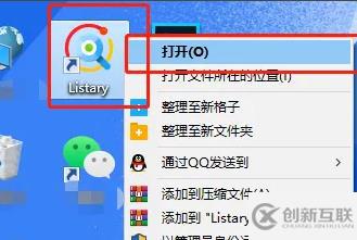 windows下listary如何搜索網(wǎng)頁(yè)