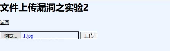 web文件上傳漏洞的示例分析