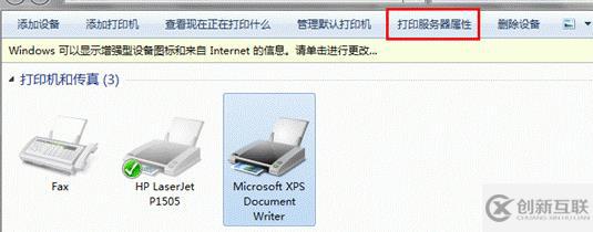 win7打印機(jī)驅(qū)動怎么卸載